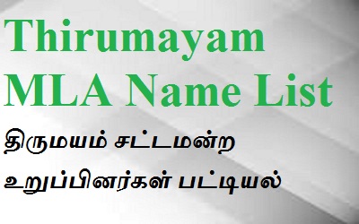 Thirumayam EX MLA List