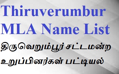 Thiruverumbur EX MLA List