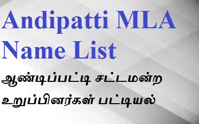 Andipatti EX MLA List