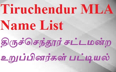 Tiruchendur MLA List