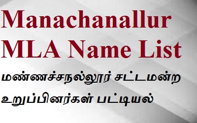 Manachanallur EX MLA List