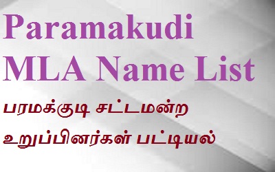 Paramakudi EX MLA List