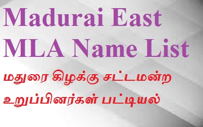 Madurai East EX MLA List