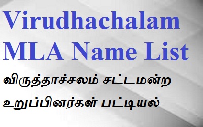 Virudhachalam EX MLA List
